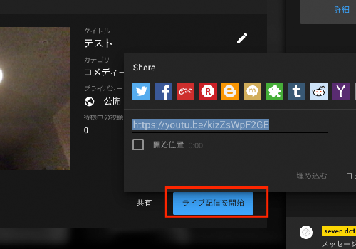 オンラインセミナーをyoutube Live機能を使って行う方法 Good Things Inc Web Development Web Production Company