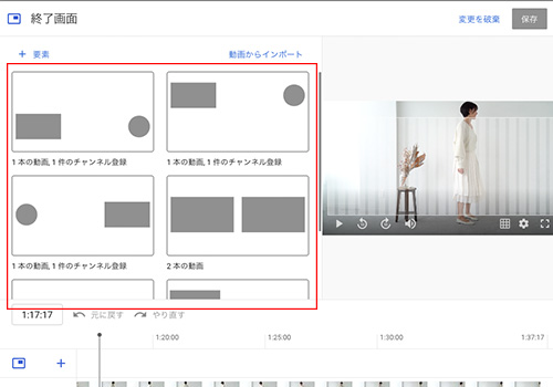 Youtubeの動画の最後に誘導を 終了画面の設定方法 Good Things Inc Web Development Web Production Company