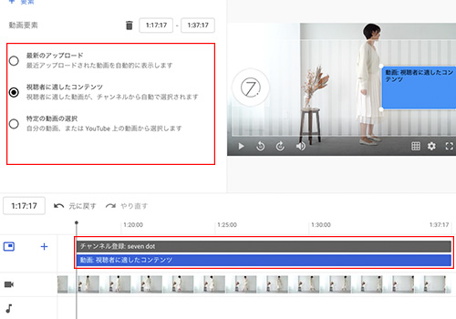 Youtubeの動画の最後に誘導を 終了画面の設定方法 Good Things Inc Web Development Web Production Company