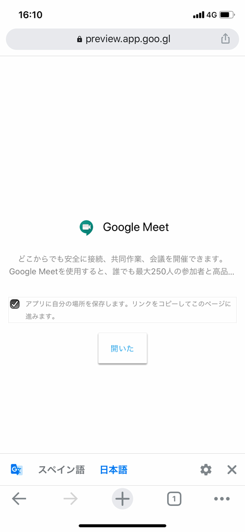 googlemeet_app1_goodthings