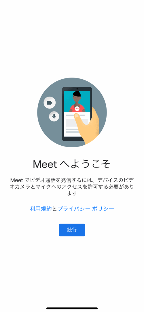 googlemeet_app4_goodthings