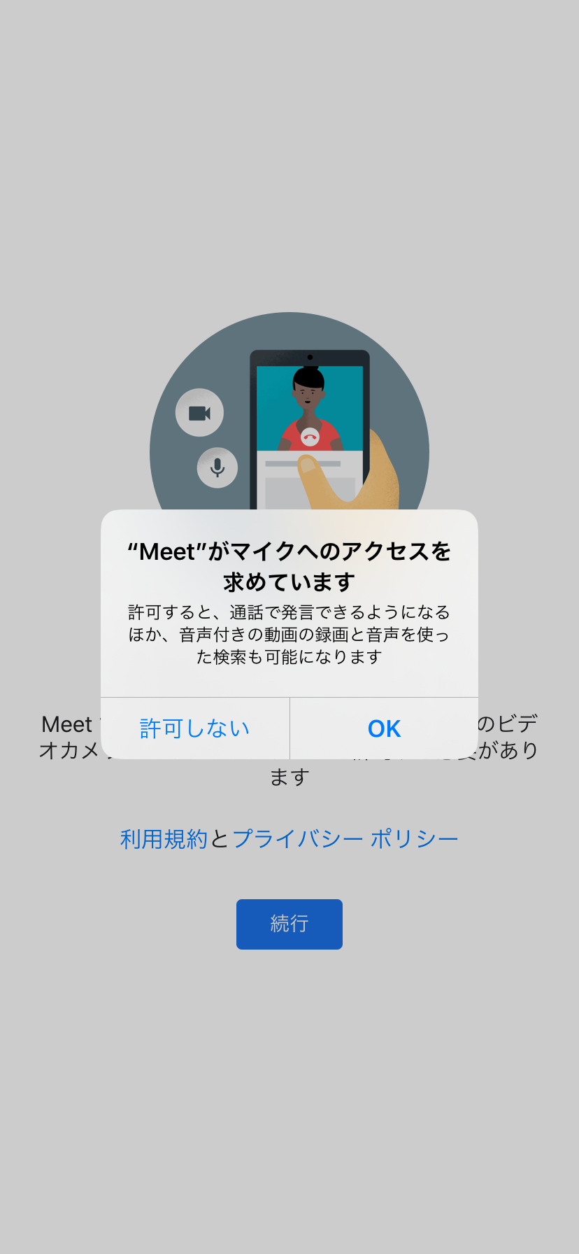 googlemeet_app5_goodthings