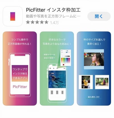 長方形の画像もキレイに表示 Instagramにオススメな枠加工アプリをご紹介 Good Things Inc Web Development Web Production Company